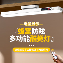 酷毙灯磁吸LED台灯护眼可充电带电显学习床头宿舍灯大学生寝室灯
