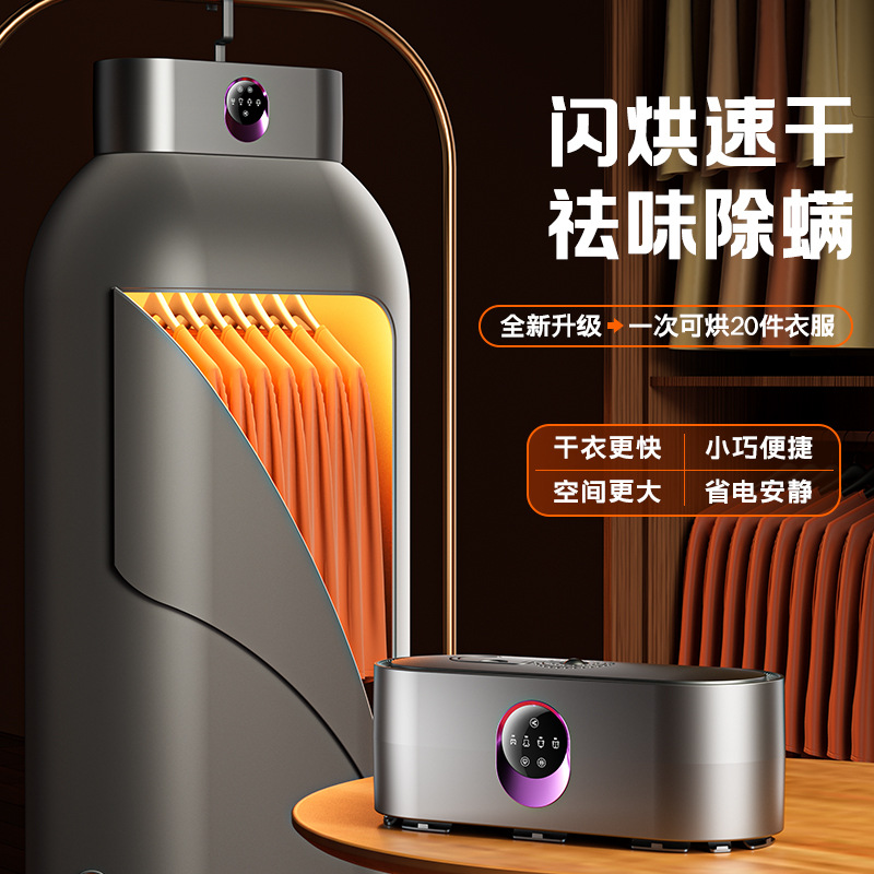 Customized New Model Household Clothes Dryer, Multifunctional Clothes Drying, Sterilization, Foldable, Sterilizing, Travel Portable Clothes Dryer