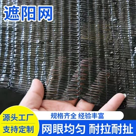 工农业塑料;工地施工材料;遮阳网
