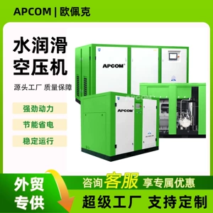 Oil-free water-lubricated 37KW screw air compressor, small spiral-type permanent magnet variable frequency 30-kilowatt air compressor