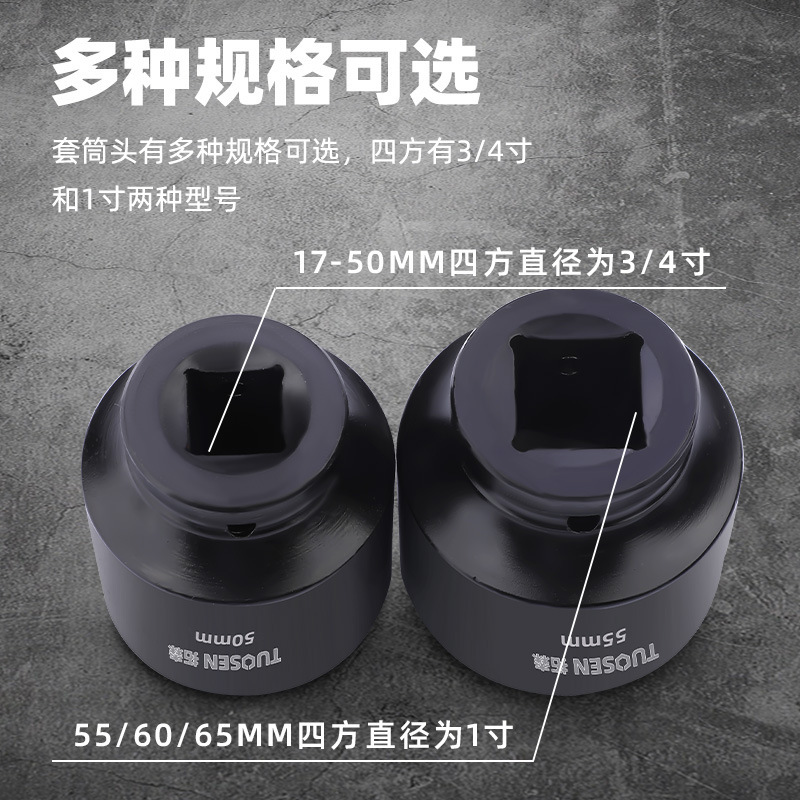 拓森3/4インチ風砲スリーブ六角スリーブヘッド気動スリーブヘッド重型気動延長スリーブレンチ|undefined