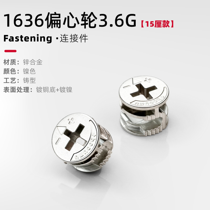 【1636】3.6g alloy wheel