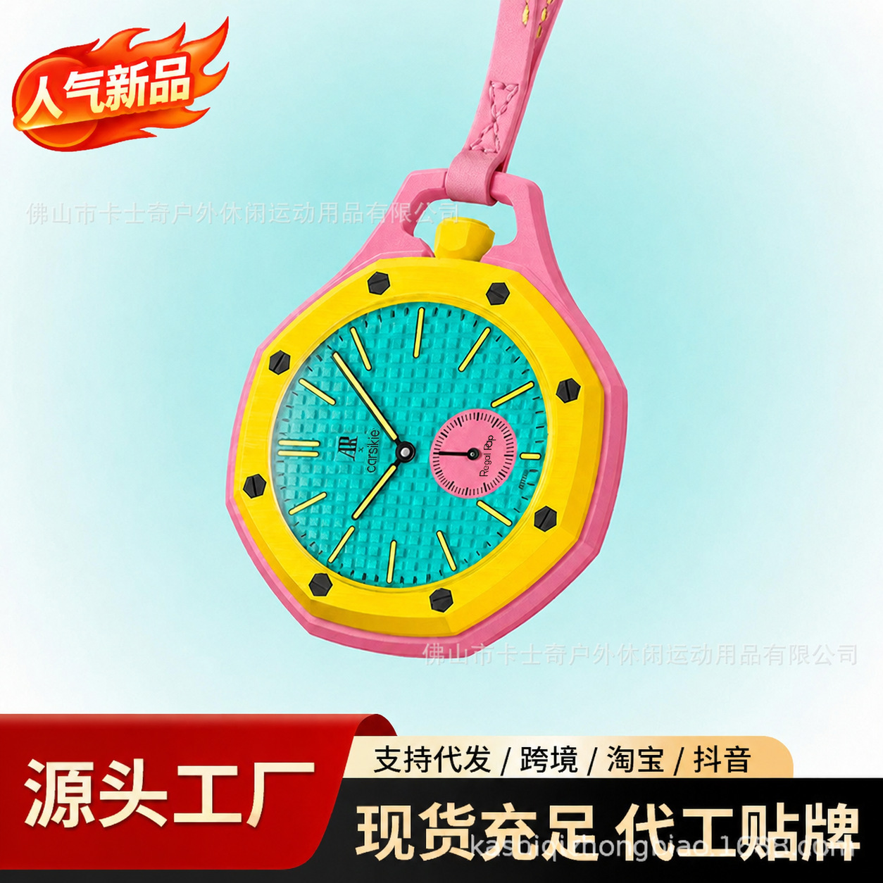 AP Cross-Border Co-Brand Reloj de bolsillo nuevo reloj de cuarzo de dopamina ligero resistente al agua de moda simple reloj unidireccional