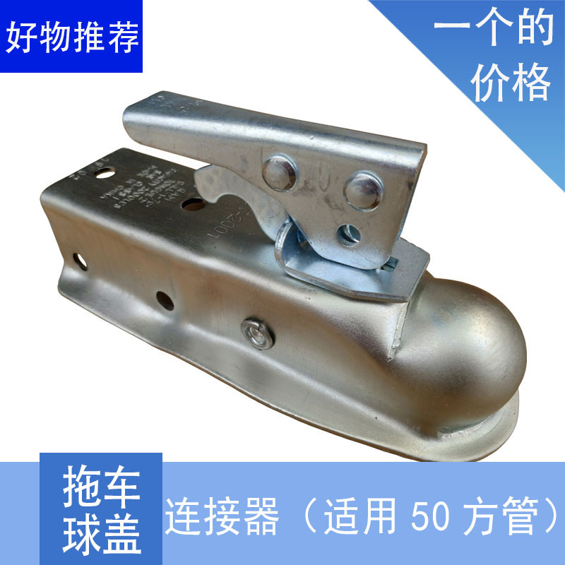 Qìchē 1-7/8 Trailer Ball Cover Latch Connector Ball Head Cover Yacht Trailer RV Car Modification Accessories (Other Car Modifications) - just-trailer-connector