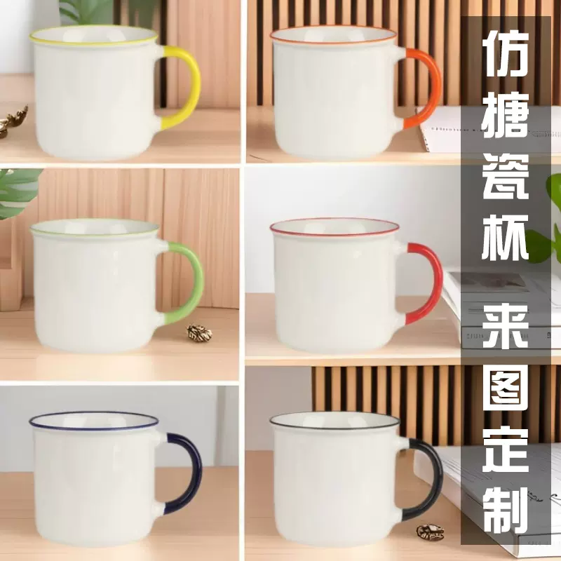 源头厂家直销仿搪瓷陶瓷马克杯可定logo制图案烤花礼品杯广告水杯
