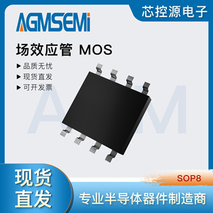ԭ�SƷ��о��ԴAGM420MC N+P�܈�Ч���ܷ��bSOP8 MOSFETAGM420MC