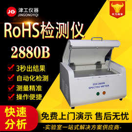 rohs2.0分析仪 rohs2.0检测仪出租 x射线荧光光谱仪 rohs 2.0方案