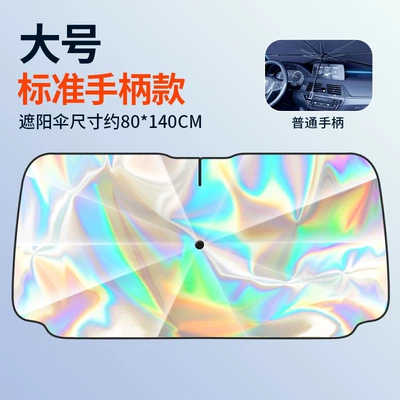 Sun shade, Front Windshield, Heat-Insulating Sun - large-standard-handle