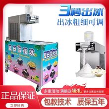 韩式网红雪花冰机商用无电全自动流动摆摊设备冷饮牛奶冰沙制冰机
