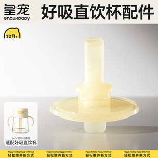 [Original Accessories from Royal Pet] Pop-Up Lid Direct Drinking Cup, Kidsren's Milk Cup, Straw Cup, Milk Bottle for Babies over One Year Old