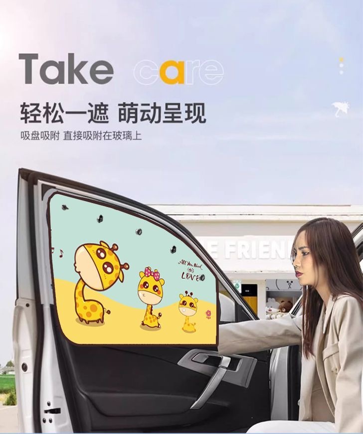 Car cartoon suction cup sunshade, factory direct car roof curtain, special car curtain for mothers and families, no drilling required