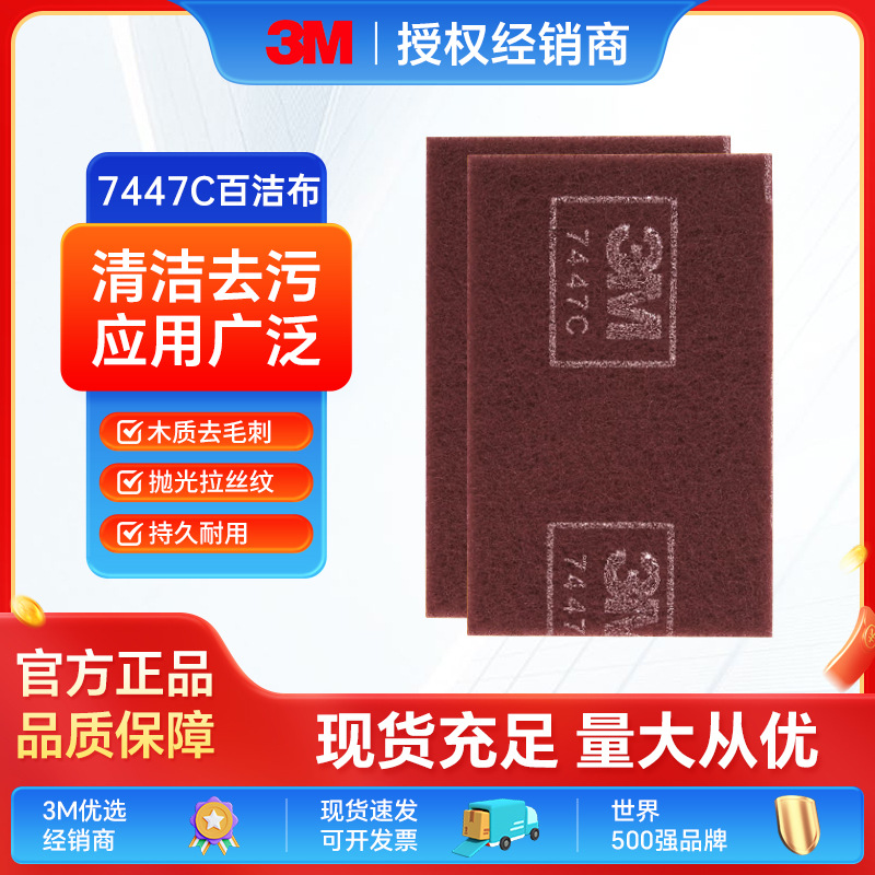 3M Baijie cloth industrial woodworking stainless steel removal cloth…