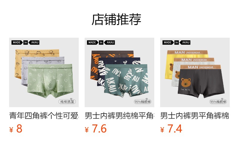 预览状态下无法点击,发布后,可点击跳转到对应的商品页面