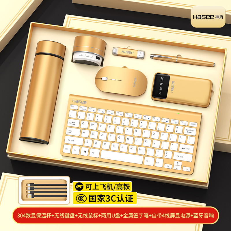 Set de regalo empresarial para eventos corporativos, regalos prácticos para clientes y empleados, personalización de caja de regalo de teclado de lujo de alta gama.