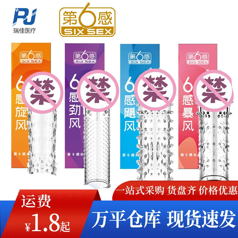 Кристальная булава шестого чувства с шипом, крышка пениса, утолщение, ураган, штормовой ветер, товары для взрослых оптом