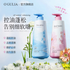 阿古丽娅舒逸香氛轻盈洗发水清洁止痒控油蓬松留香洗发露膏大瓶装