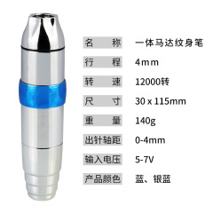 Rocket motor tattoo machine for beginners, secant and fog all-in-one tattoo equipment, Cheyenne motor tattoo plastic pen