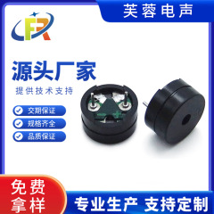 ブザー1206P ピン式 パッシブAC電磁式ブザー 分離型16R 薄型BUZZER