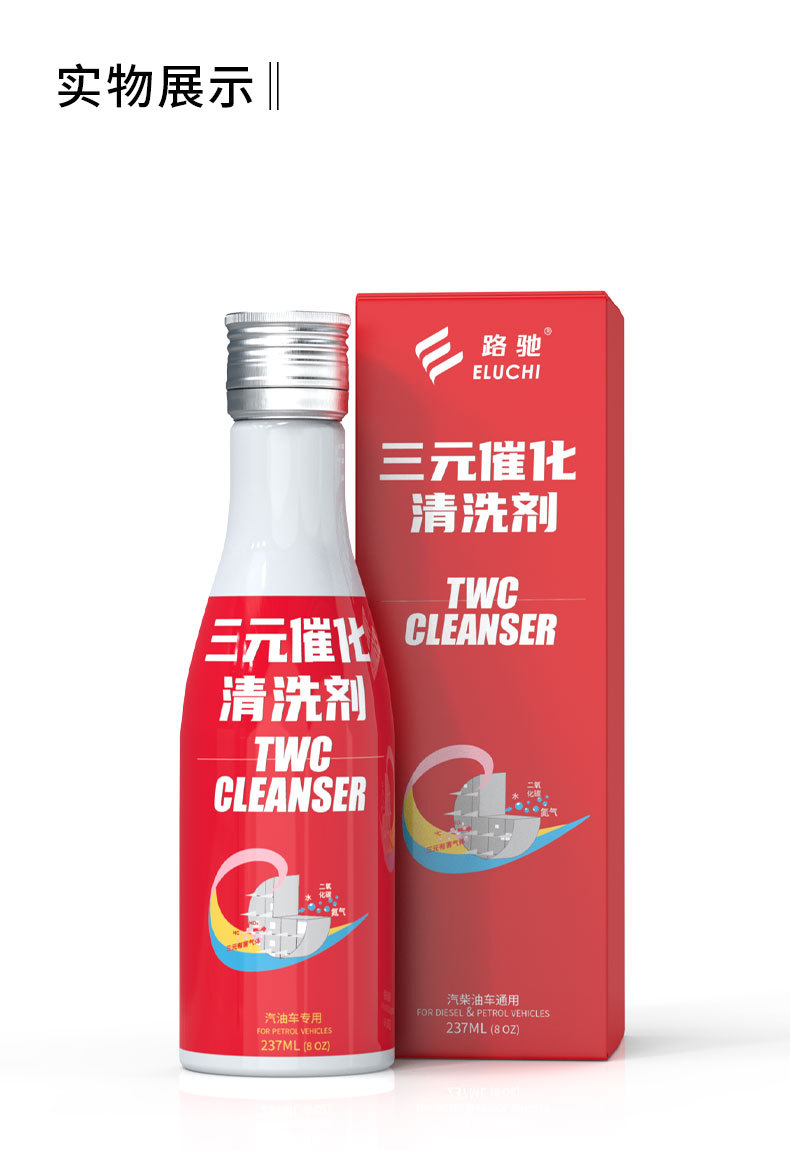 E Road Speed Catalytic Converter Cleaner for Car Engine Throttle Valve Injector
