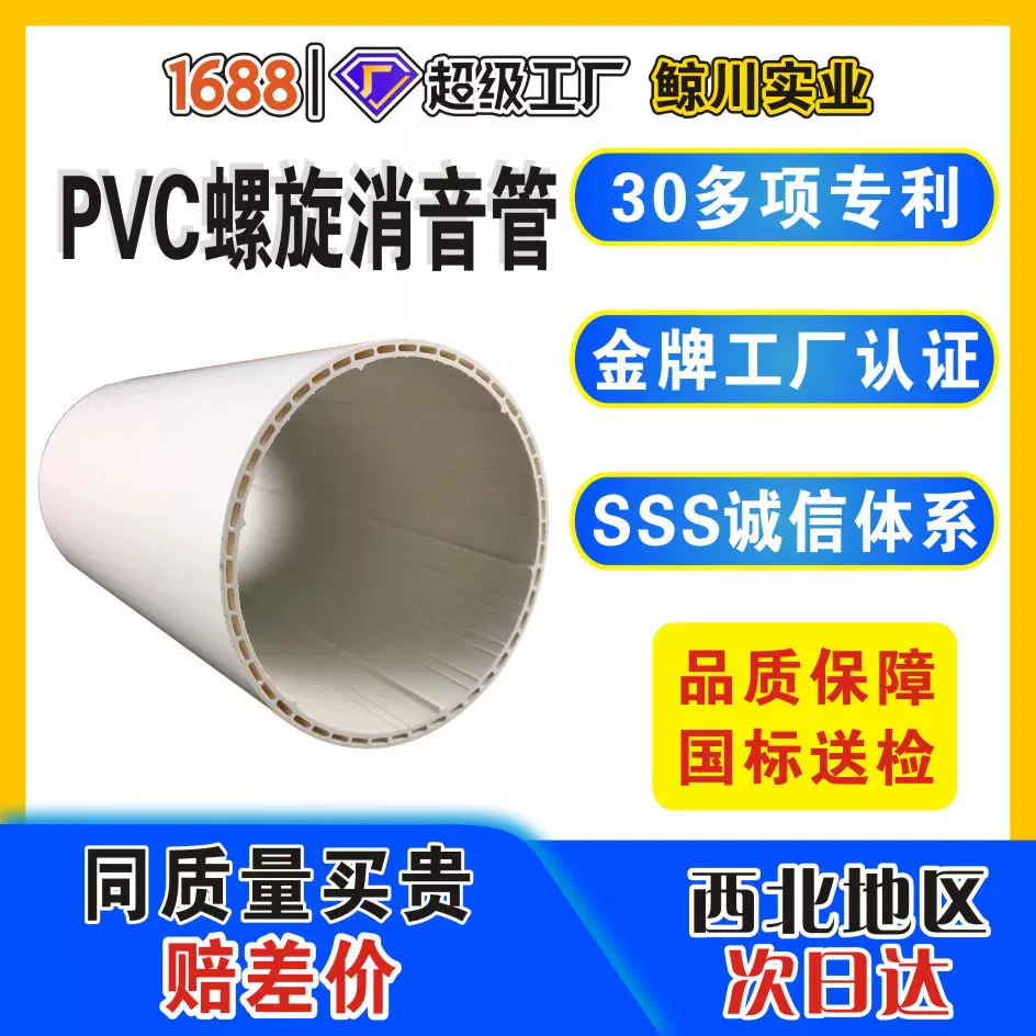PVC螺旋消音管双壁排水管下水道排污水管市政工程中空消音管