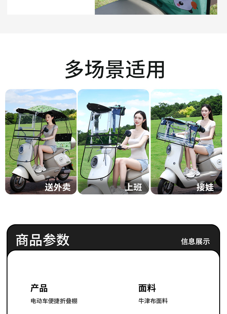 New foldable retractable electric vehicle canopy, quick-release, waterproof and sun-proof motorcycle rain and sun protection cover