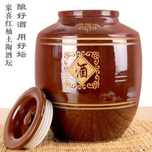 ✅酒坛子陶瓷土陶酒缸家用密封加厚酒罐发酵存酒窖藏酒瓶大酒缸