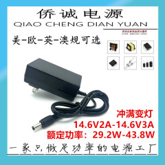 14.6V2A リン酸鉄リチウム電池充電器ライト筋膜ガンバッテリー 14.6V3A リチウム電池充電器