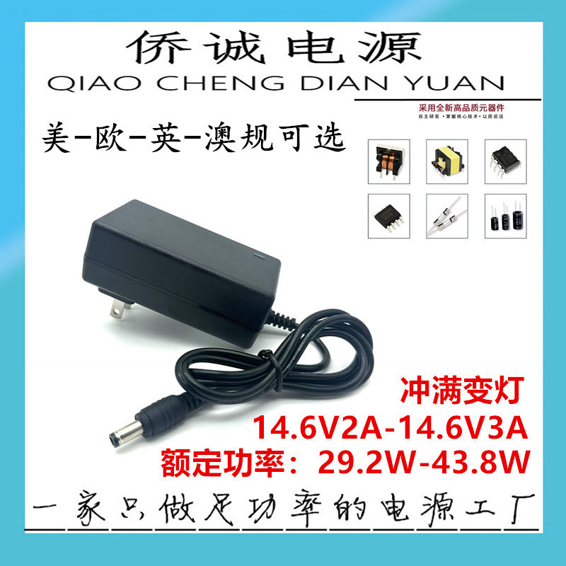 14.6V2A Lithium Iron Phosphate Battery Charger for Light Fascia Gun Battery 14.6V3A Lithium Battery Charger 14.6V2A Lithium Iron Phosphate Battery Charger for Light Fascia Gun Battery 14.6V3A Lithium Battery Charger