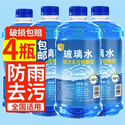 2-Liter Bottle of Rongli Glass Glass agent