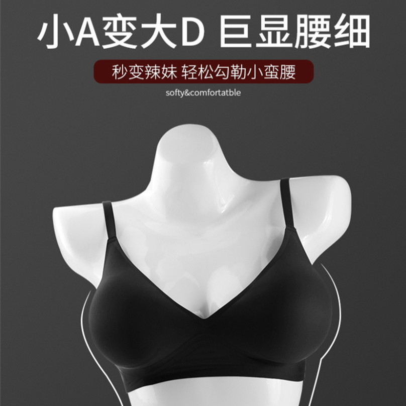 Wholesale lingerie latex seamless lingerie women's French sexy steel rimless small chest gathered and adjusted bra