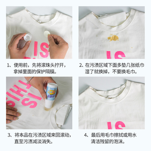 Clothes oil stain remover roller ball no-wash white clothing roller ball cleaner oil stain remover pen no wash