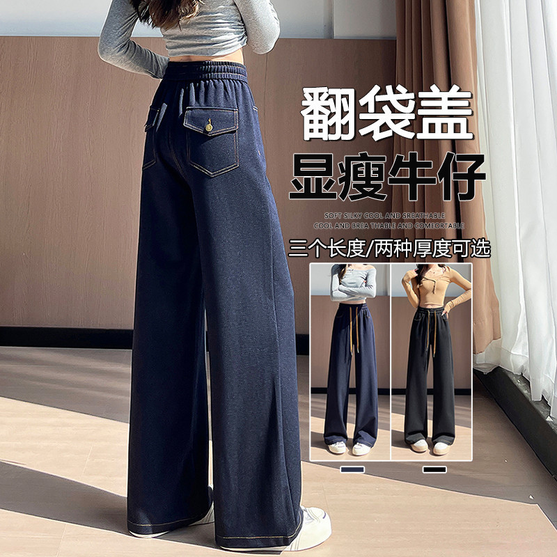 现货#复古阔腿牛仔裤女秋冬宽松显瘦垂感慵懒直筒裤拖地裤长裤子|undefined