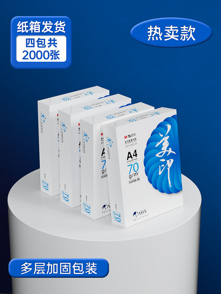 [4팩 대용량 | 풀박스 구매를 권장합니다] 70g/2000매