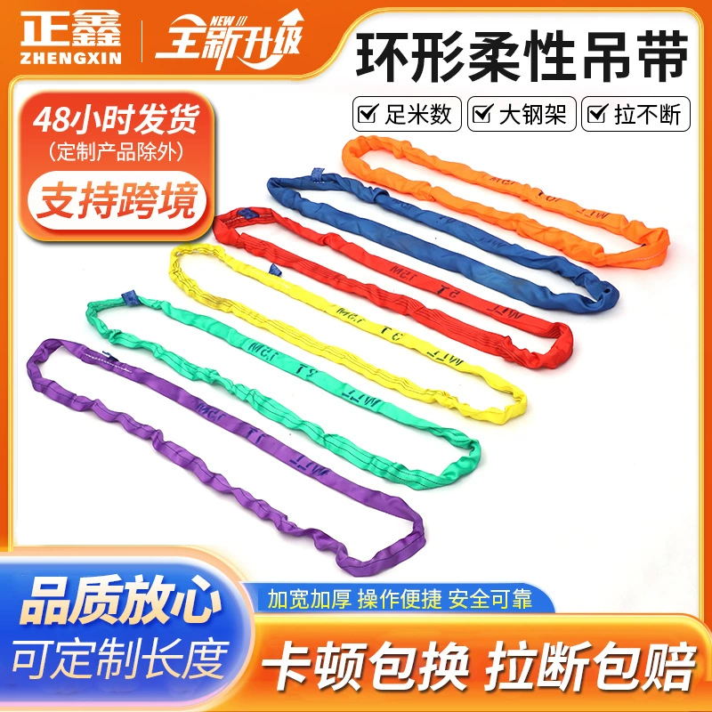 Гибкая подтяжка Высокая прочность полиэстер кольцо большой тоннажный ремень цветной гибкий подъемный ремень