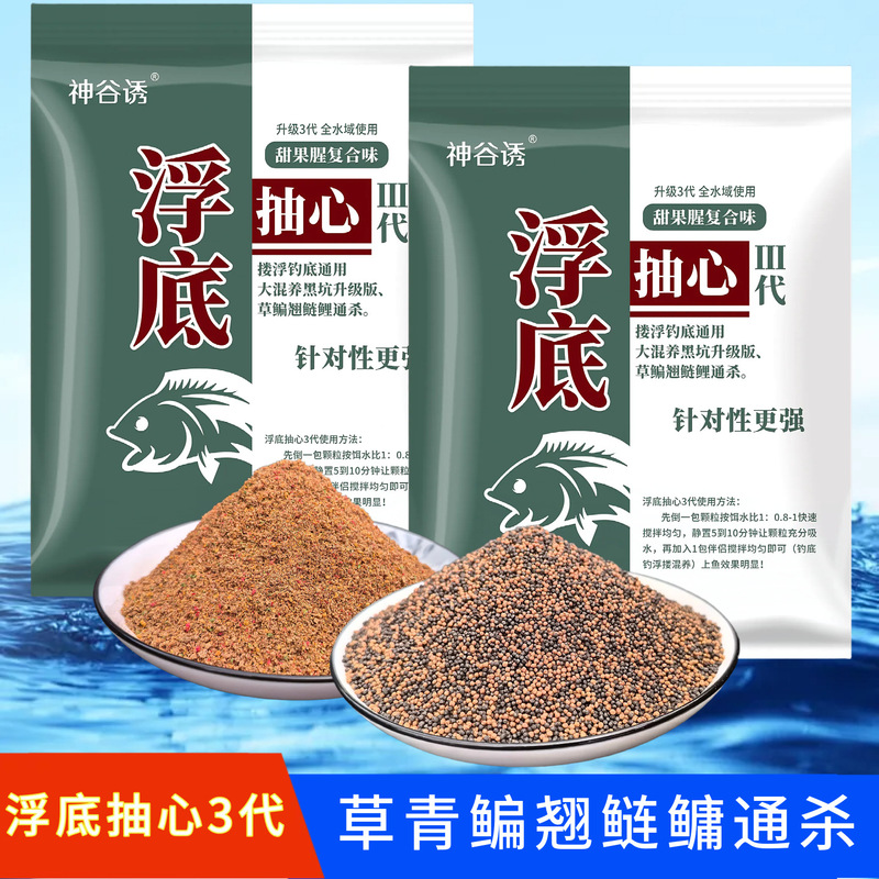 Shengu Yu Floating Bottom Extractor Third Generation Black Pit Mixed Grass Carp and Mandarin Fish Universal Fishing Bait Ax Bottom Extractor Granule Companion Bait Shengu Yu Floating Bottom Extractor Third Generation Black Pit Mixed Grass Carp and Mandarin Fish Universal Fishing Bait Ax Bottom Extractor Granule Companion Bait