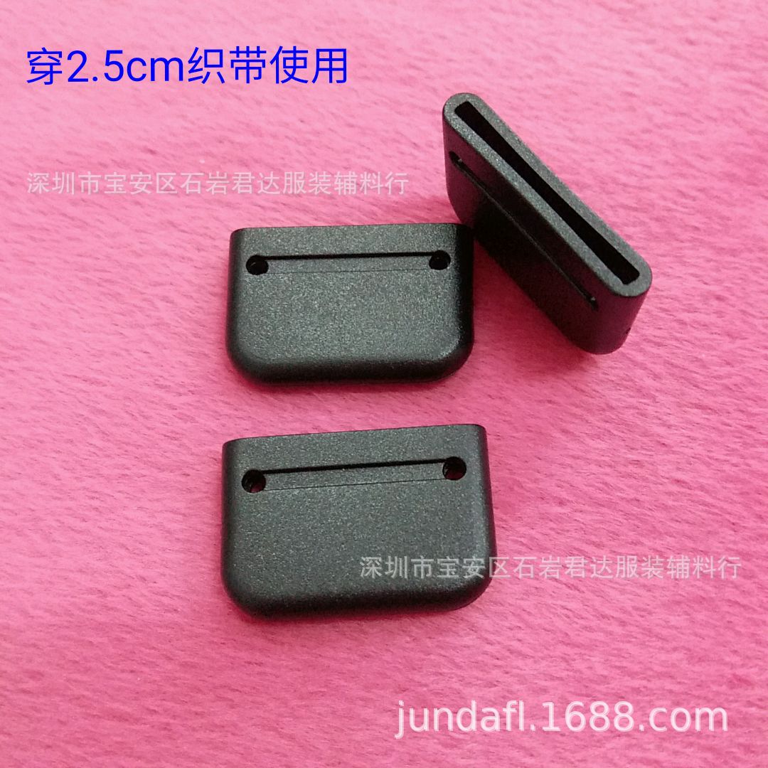 塑胶1寸软胶尾夹 25MM塑料织带尾扣 PVC车缝扣软尾夹扣鞋扣收尾扣