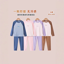 秋冬新款加绒儿童保暖家居服中大童男童套装女童德绒宝宝拼色内衣