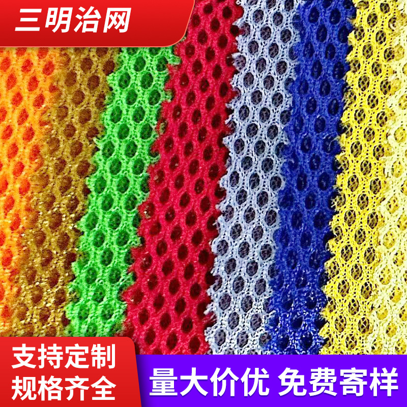 厂家直供三明治网布、箱包手袋