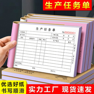 Production Task Order Ordering Plan Scheduling Form According to Workshop Dispatch Processing Record Book Cutting Process Notice