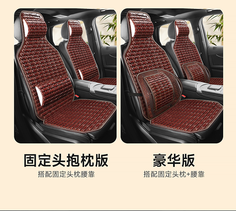 2026 New Summer Bamboo Car Seat Cushion Set, Suitable for All Seasons, Ventilated and Breathable Massage Lumbar Cushion for Trucks, Multi-Piece Set