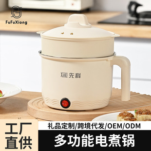 Factory Direct Supply Multifunctional Electric Cooking Pot Non-Stick Electric Wok Multifunctional Household Electric Hot Pot Mini Small Electric Pot