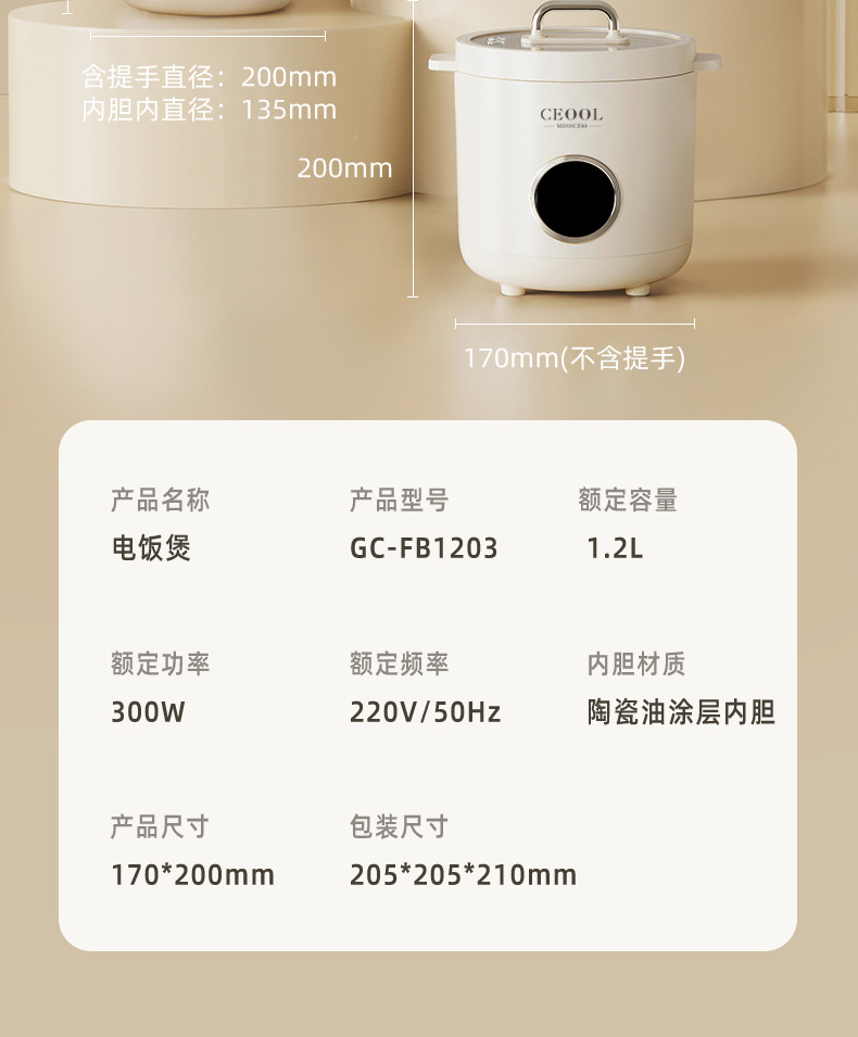 电饭煲--GC-FB1203--详情_23.jpg
