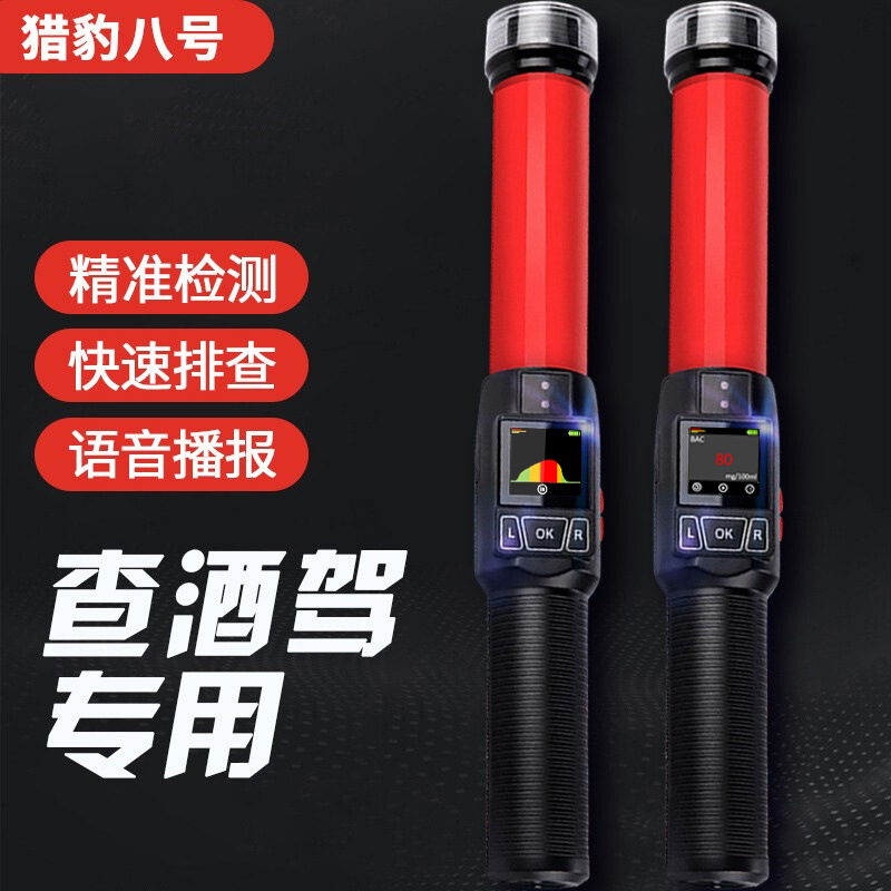 猎豹一号酒精测试仪吹气式高精度查酒驾醉酒专用检测仪酒精测量仪
