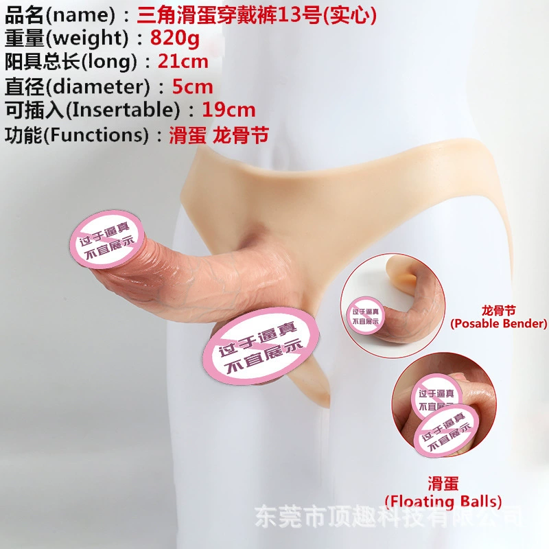 Wear Pants (LES Lara) with Silicone Prosthetic Triangle Brief, Insertable 19 cm, Hollow and Solid Options