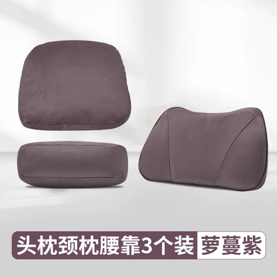 Headrest | Same Style Car-Mounted B10 Neck Pillow - leapmotor-b10-full-set-romantic-purple-specifically-for-2026-b10b01-models