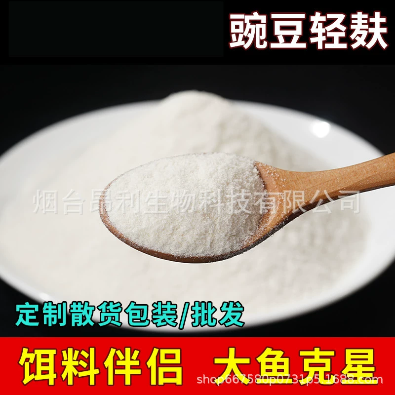 Оптовая продажа легких отруби рыболовная приманка для кошачьих ингредиентов Сырье сушеная соевая насадка для рыбы