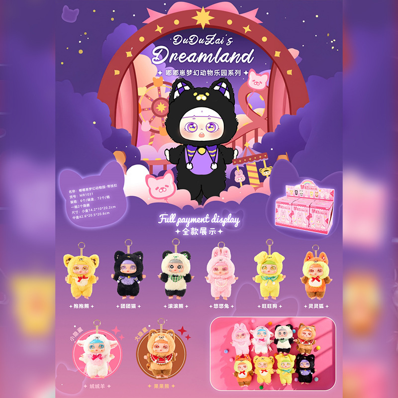 Juego de moda creativa Duduhui Dream Zoo con hebilla colgante caja ciega de felpa corazón de niña decoración de escritorio al por mayor