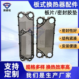 换热器;蒸发器;传热设备配件