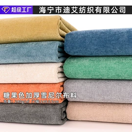 涤纶面料;其他麻类面料;复合面料