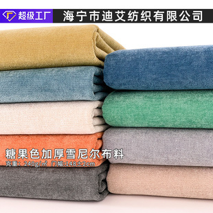 海宁市迪艾纺织有限公司